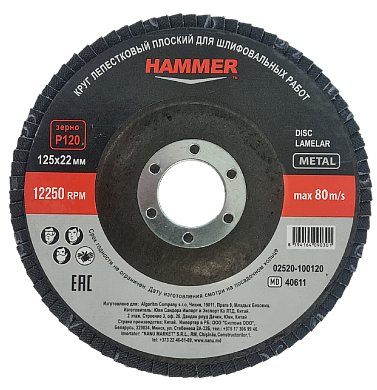 Диск лепестковый плоский D125 HAMMER