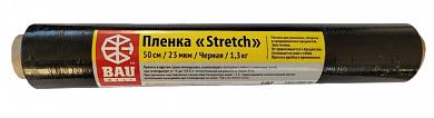 Пленка стретч 50см черная 1,3кг  23мкм Bauwelt