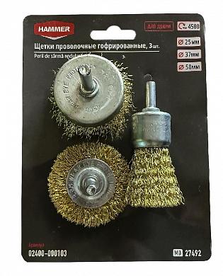 Щетки проволочные гофрированные, 3 шт  (25мм, 37мм, 50мм) HAMMER